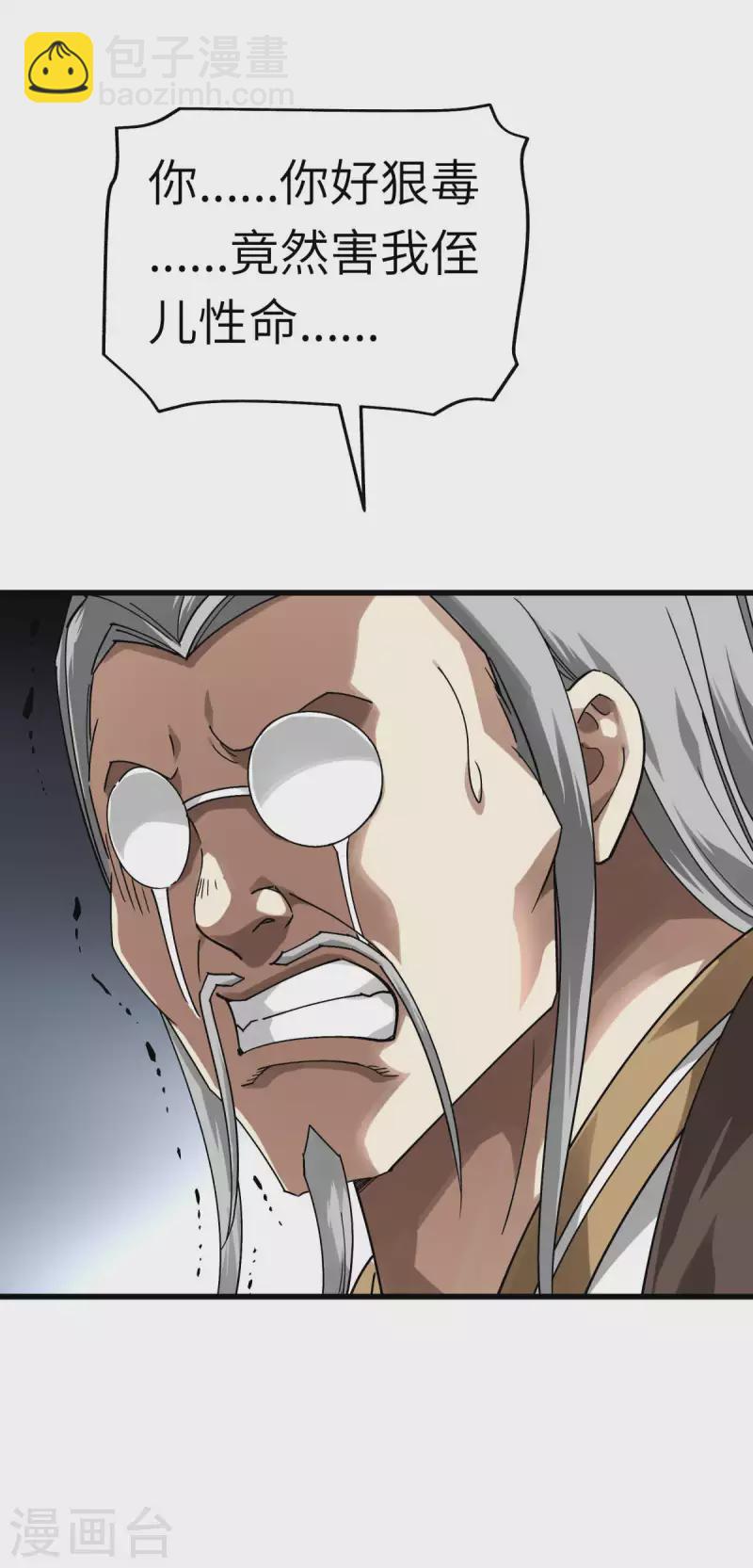 第144话 取死之道-第146话