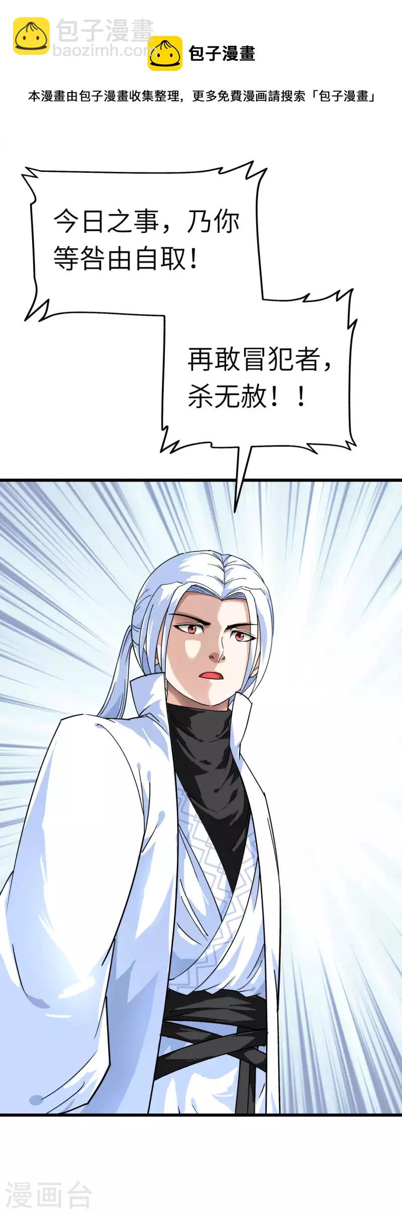 第144话 取死之道-第146话