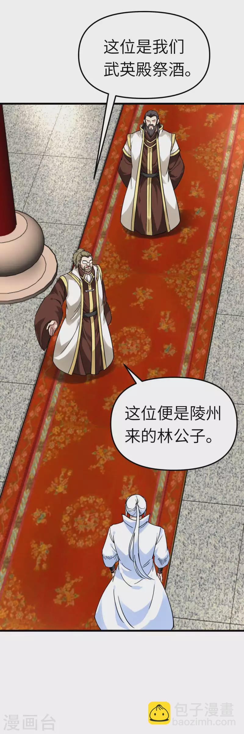 第144话 取死之道-第146话