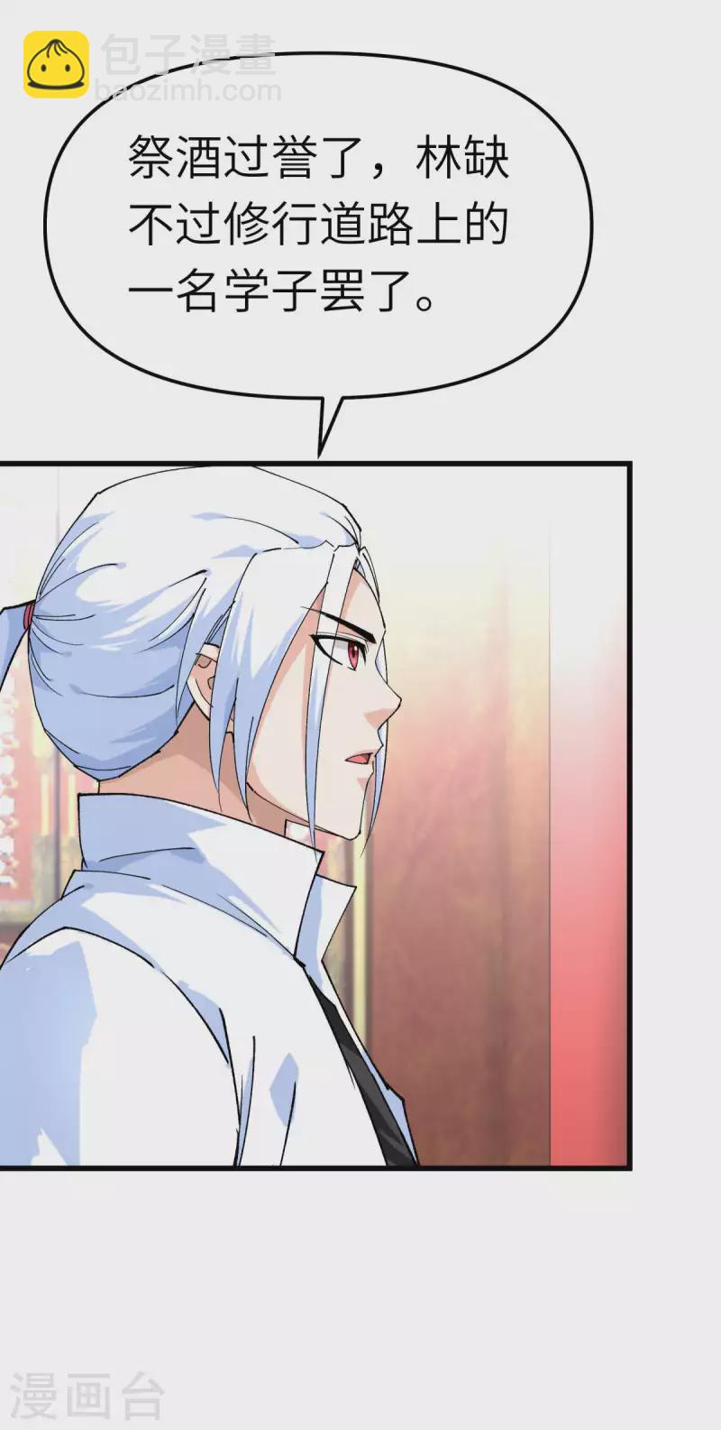 第144话 取死之道-第146话