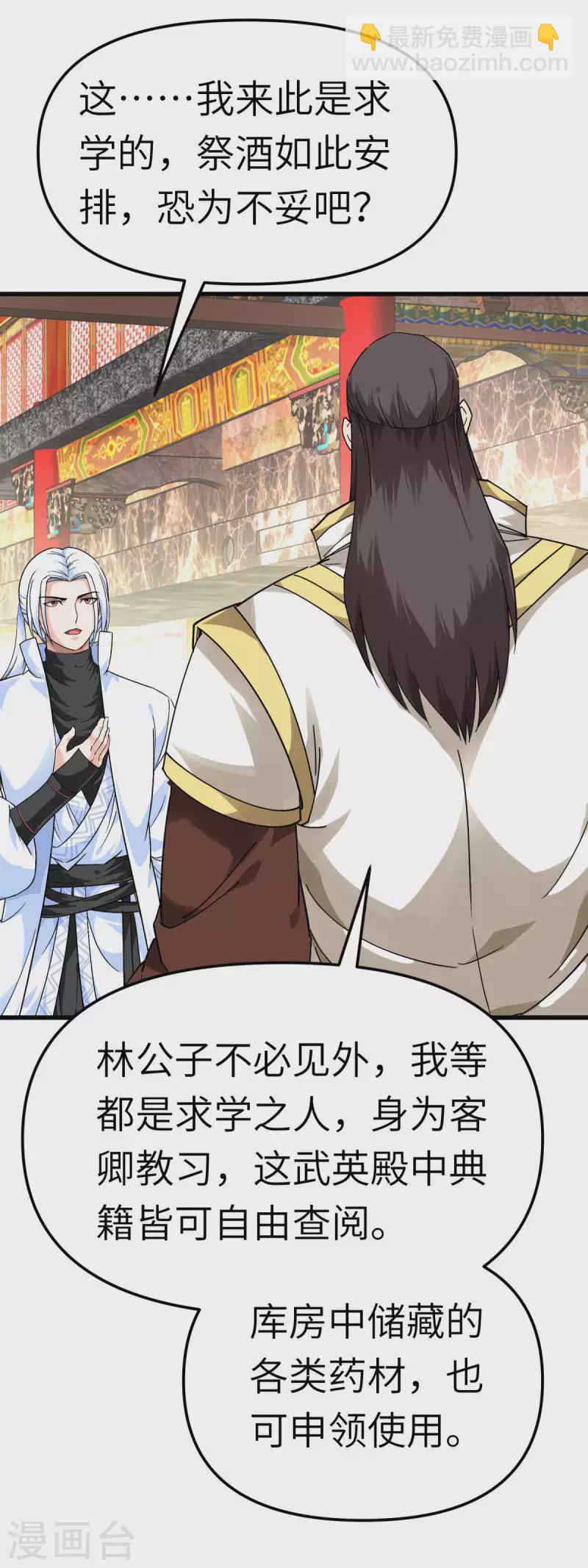 第144话 取死之道-第146话