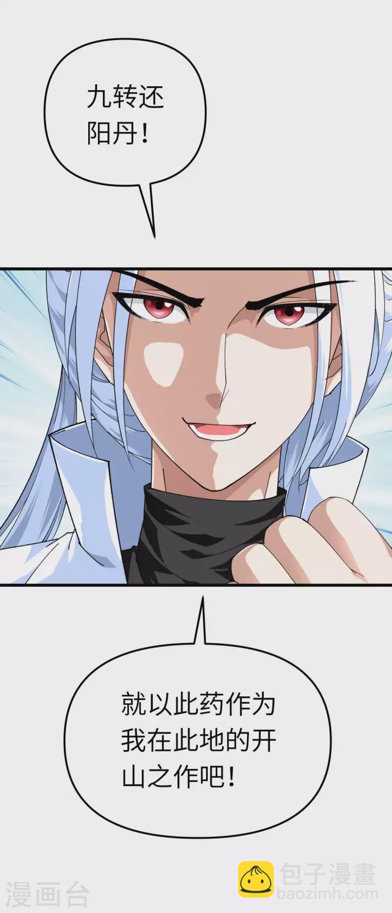 第144话 取死之道-第146话