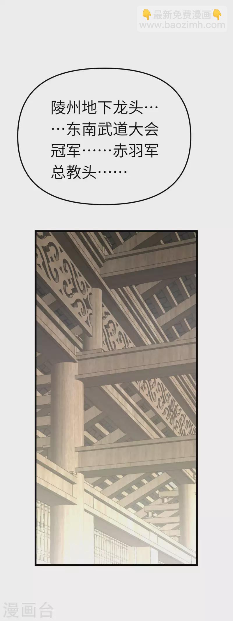 第144话 取死之道-第146话