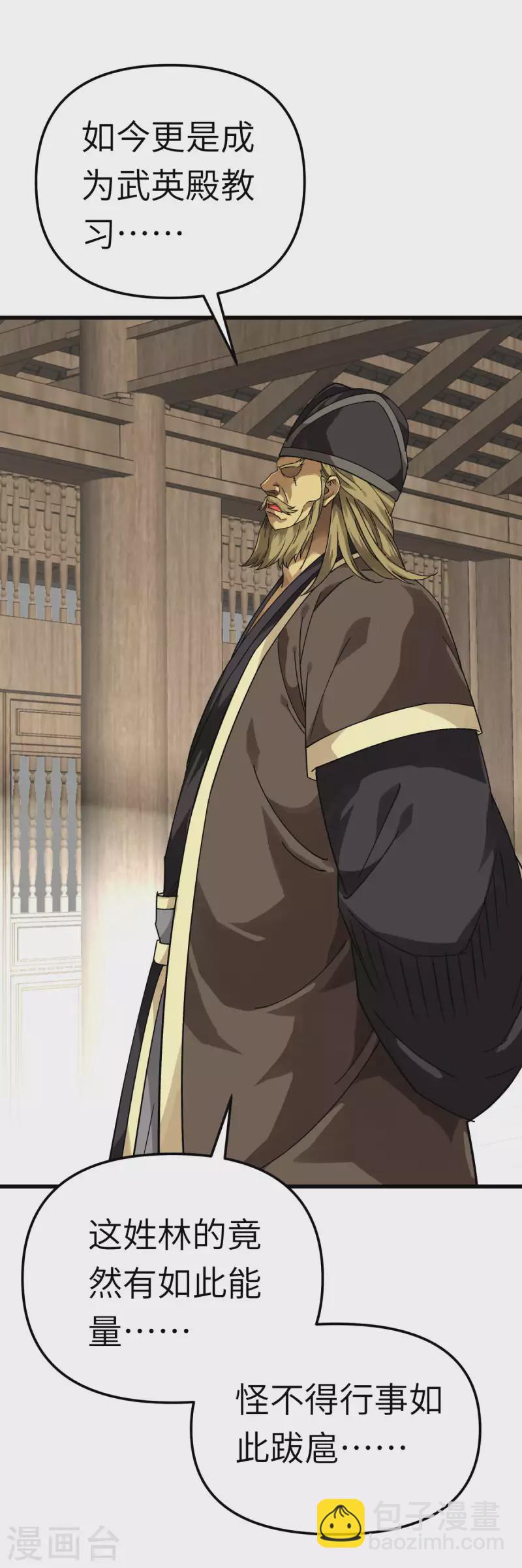 第144话 取死之道-第146话