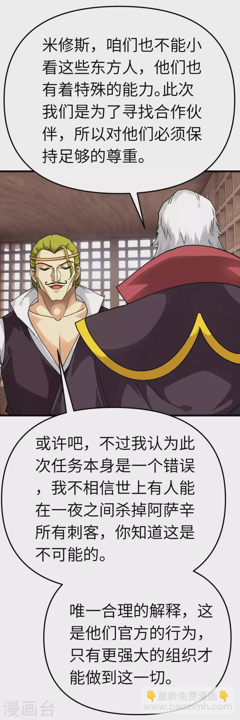 第144话 取死之道-第146话