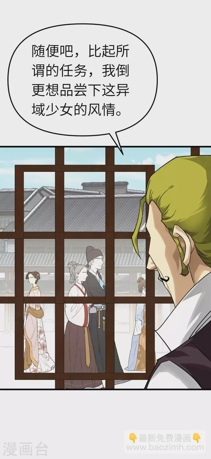 第144话 取死之道-第146话