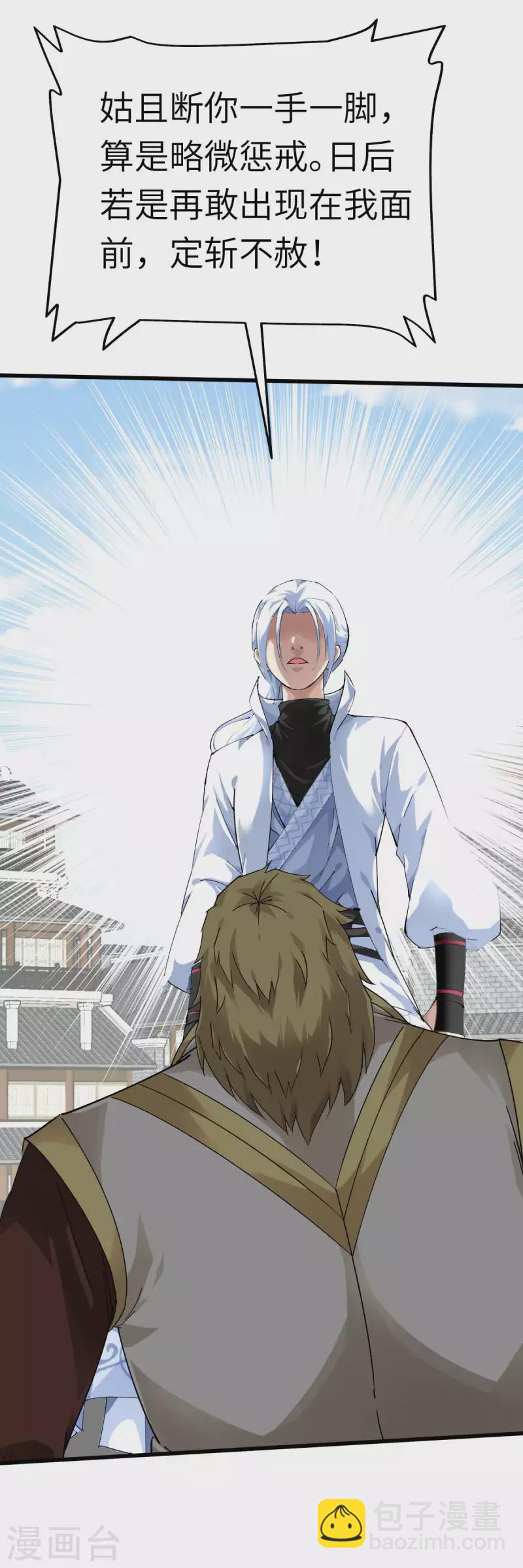 第144话 取死之道-第146话