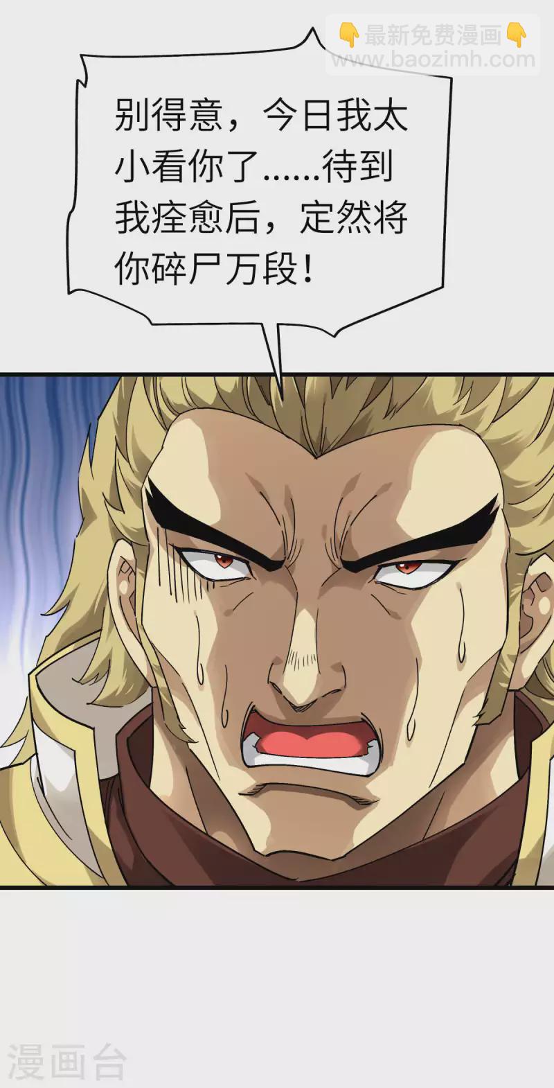 第144话 取死之道-第146话