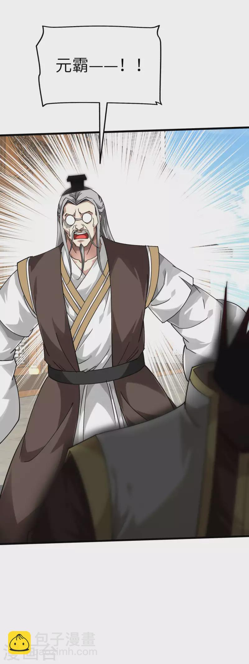 第144话 取死之道-第146话