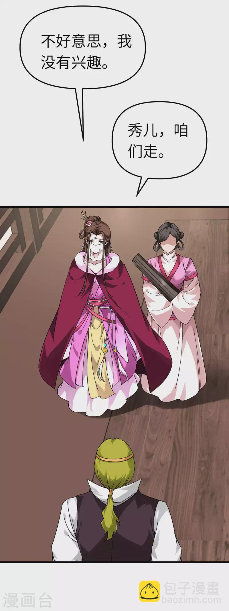 第146话 寻人-第148话