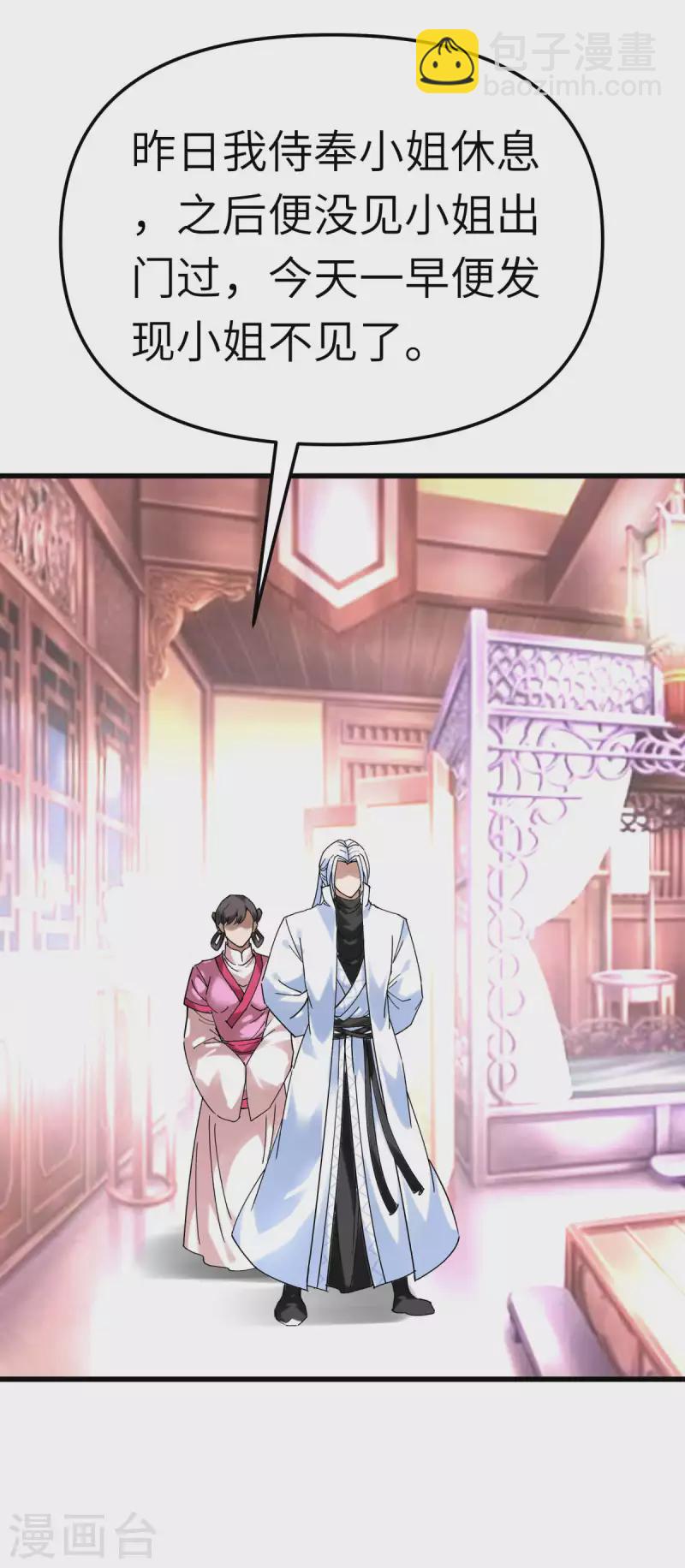 第146话 寻人-第148话