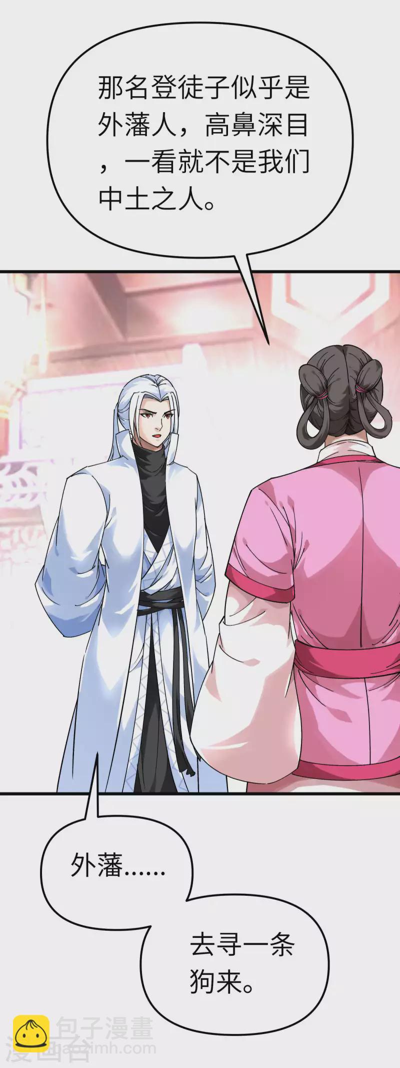 第146话 寻人-第148话