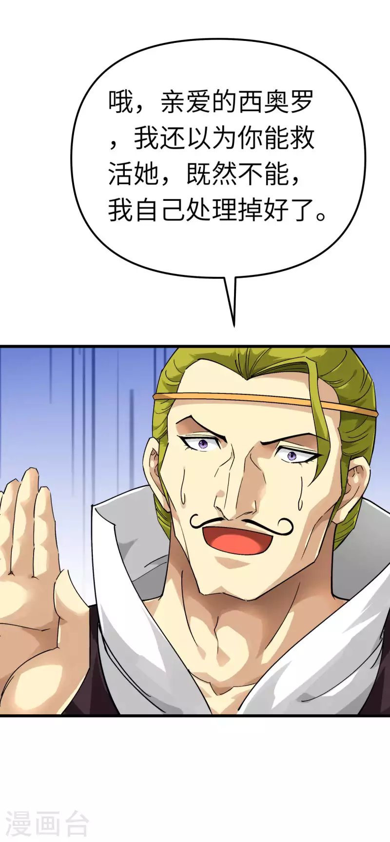 第146话 寻人-第148话