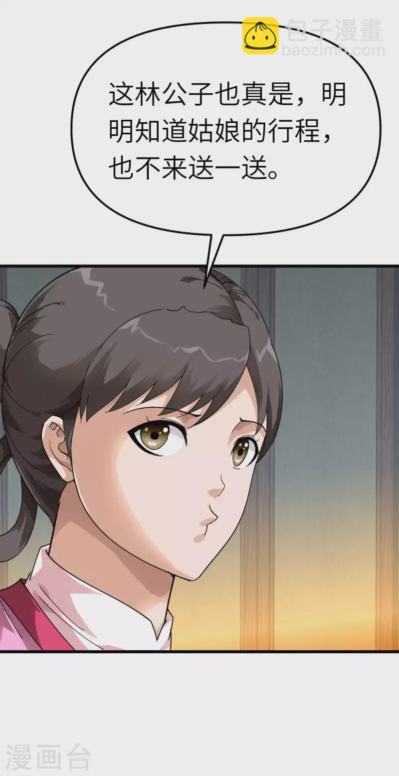 第146话 寻人-第148话