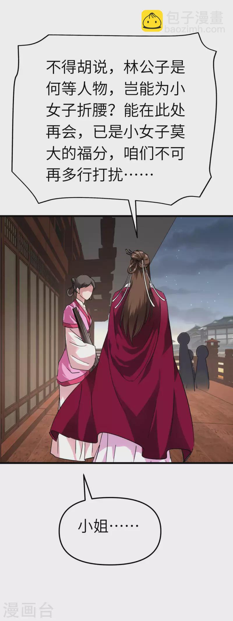 第146话 寻人-第148话