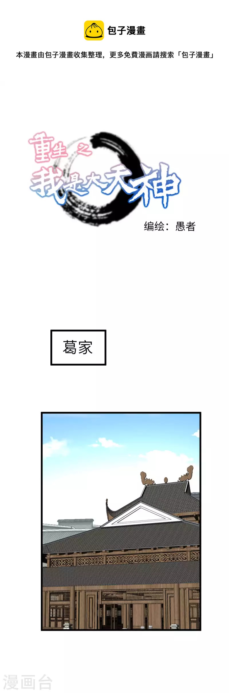 第148话 丹药大会-第150话