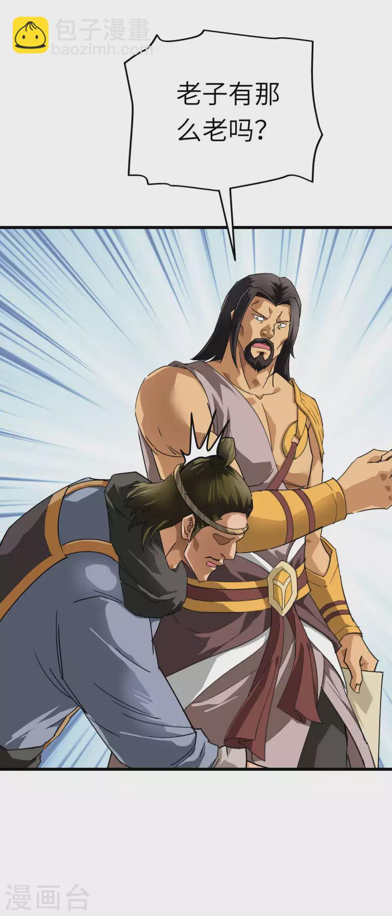 第148话 丹药大会-第150话