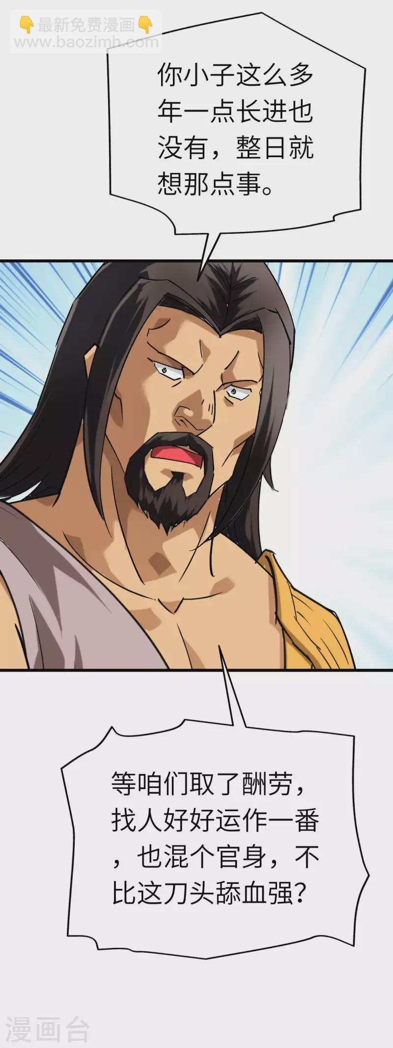 第148话 丹药大会-第150话