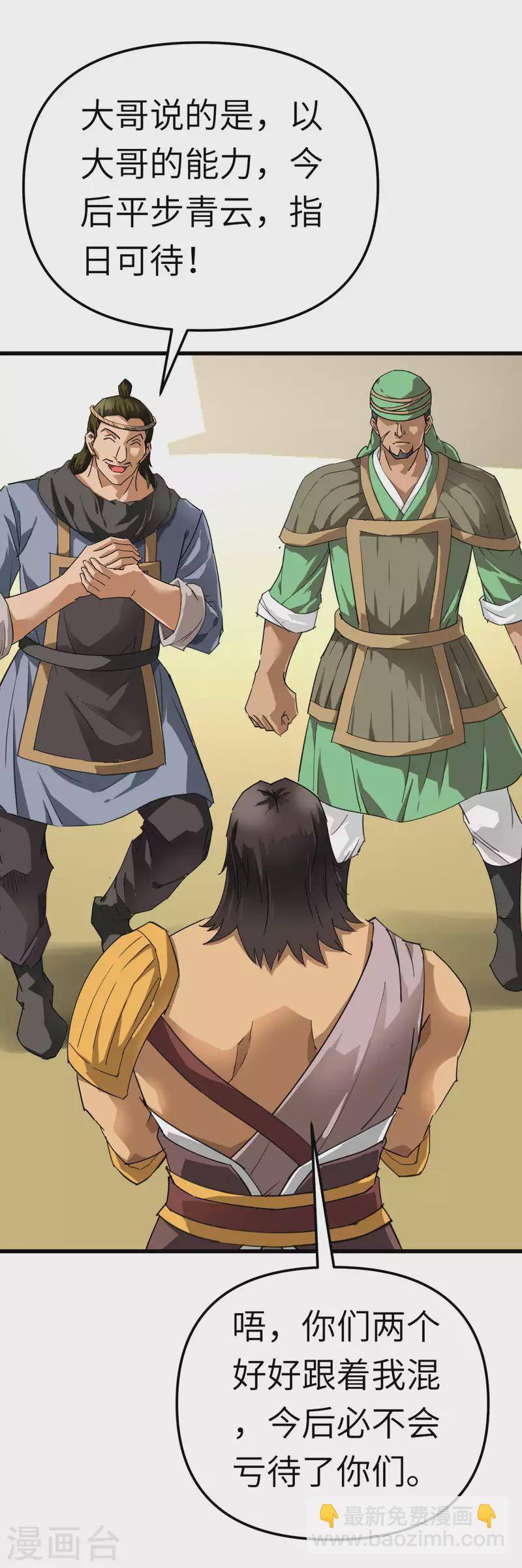 第148话 丹药大会-第150话