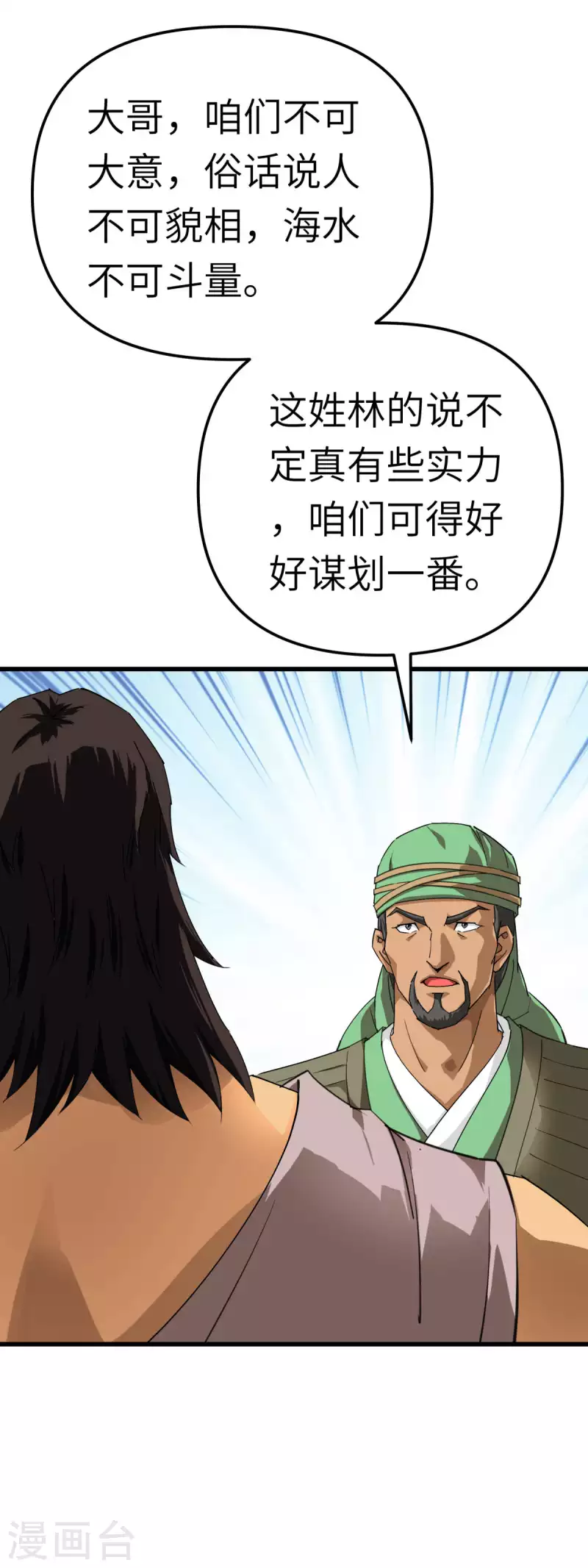 第148话 丹药大会-第150话