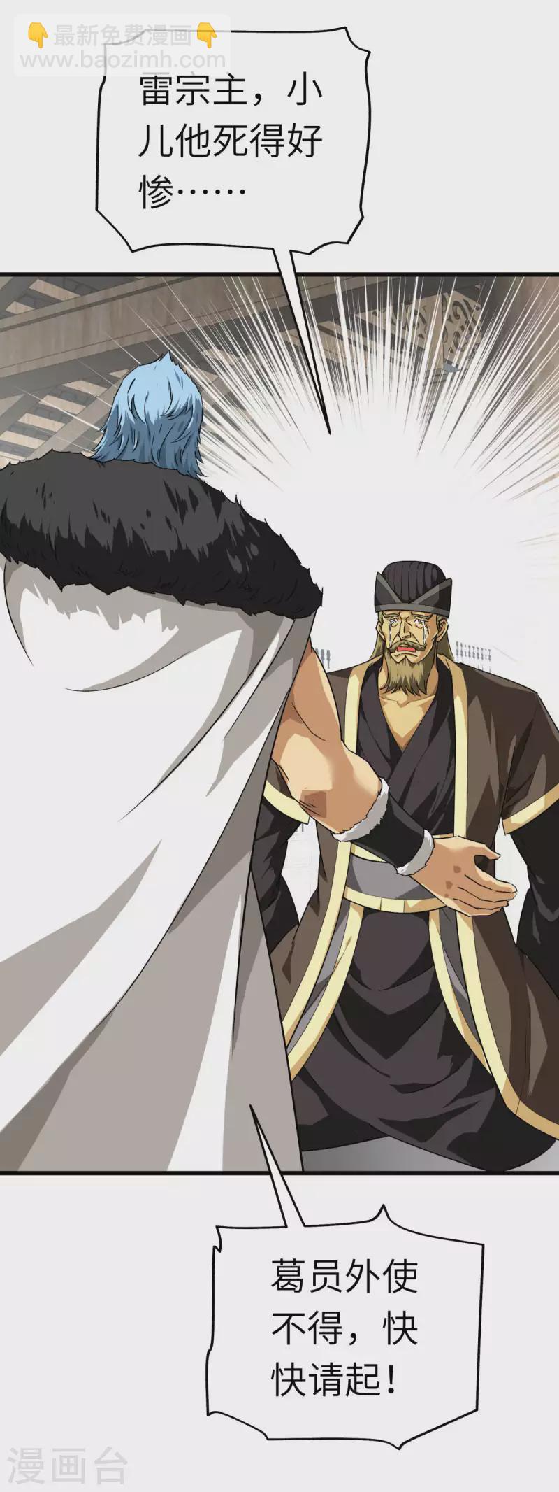 第148话 丹药大会-第150话