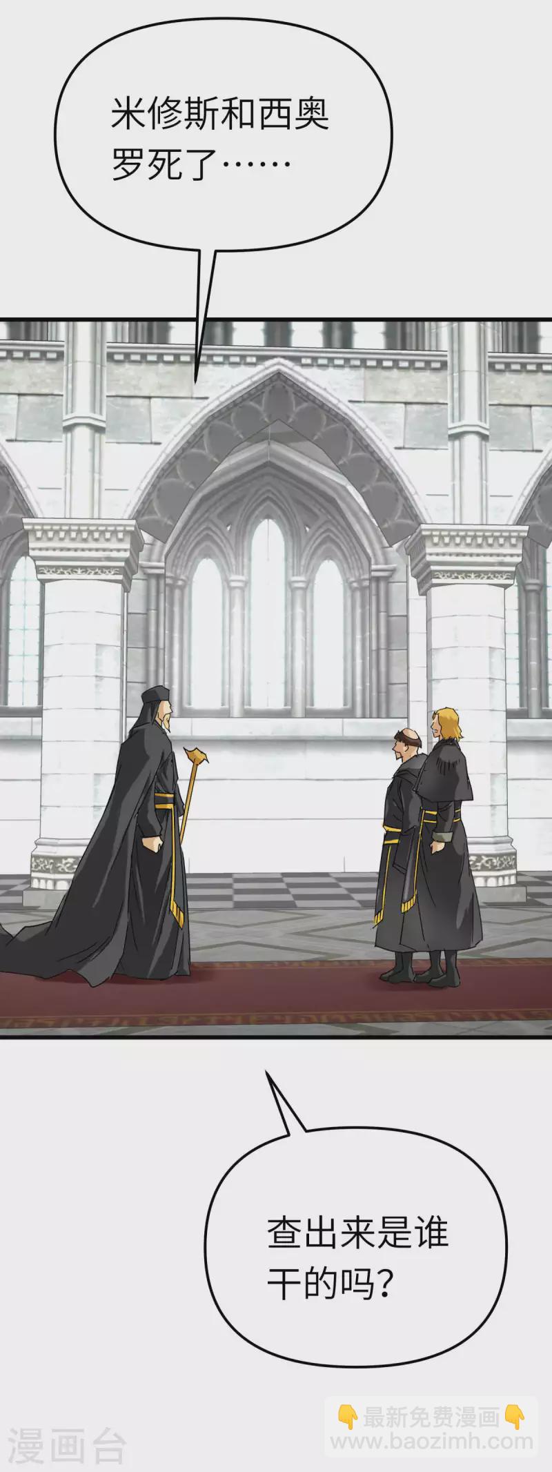 第148话 丹药大会-第150话