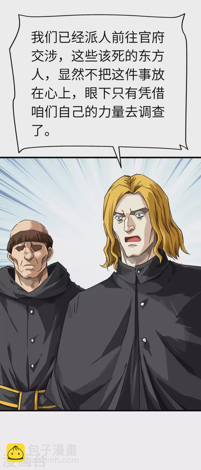 第148话 丹药大会-第150话