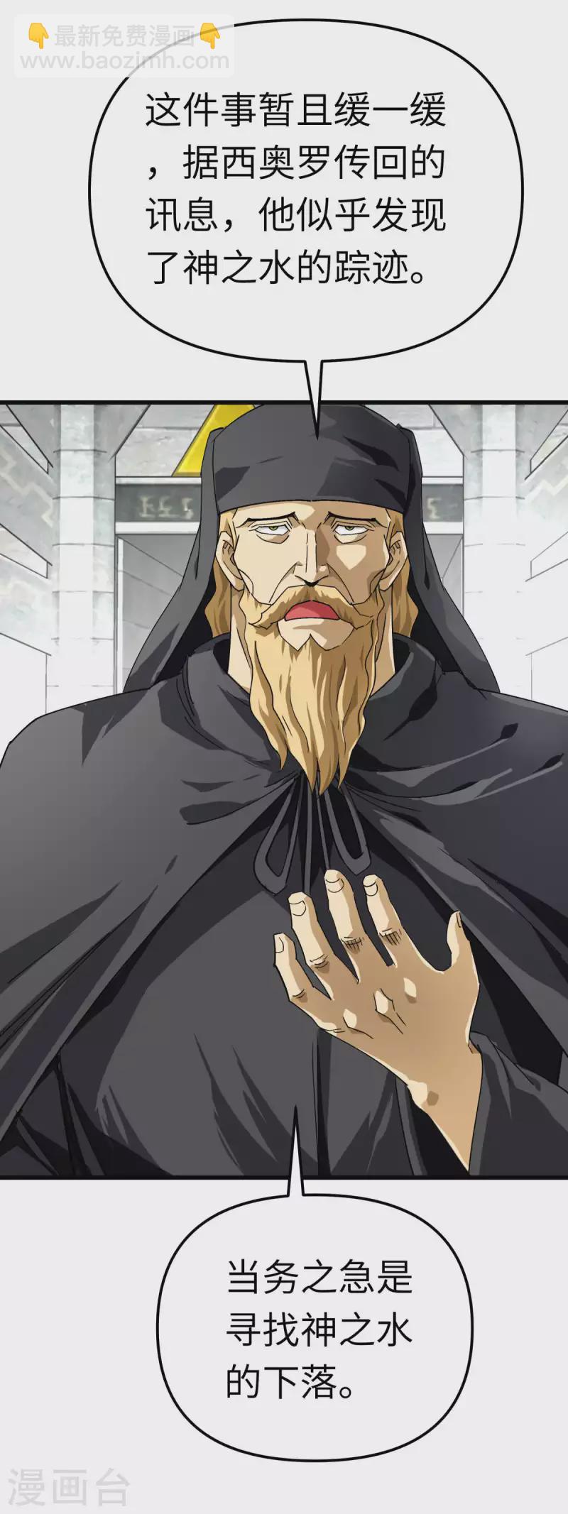 第148话 丹药大会-第150话