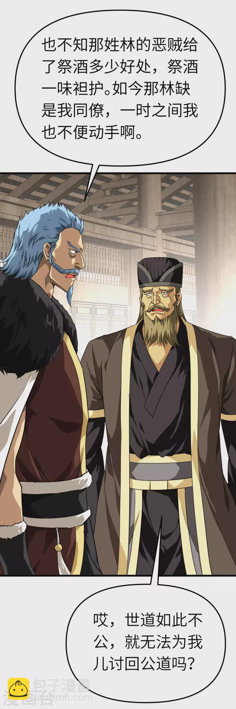 第148话 丹药大会-第150话