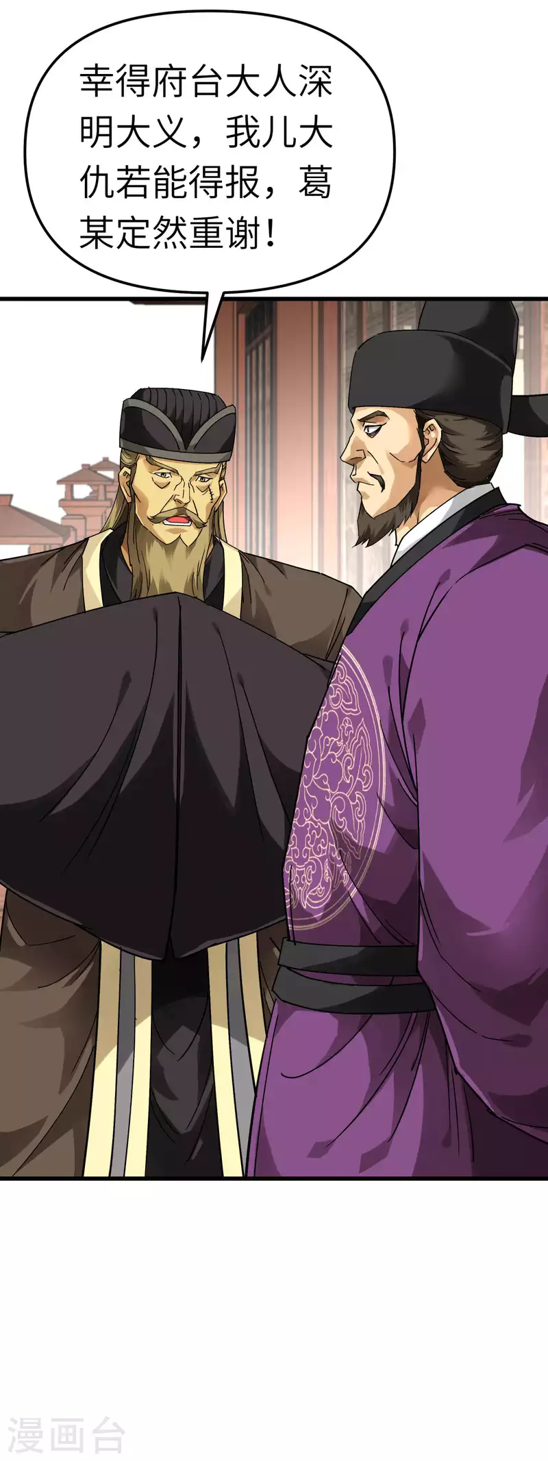 第148话 丹药大会-第150话