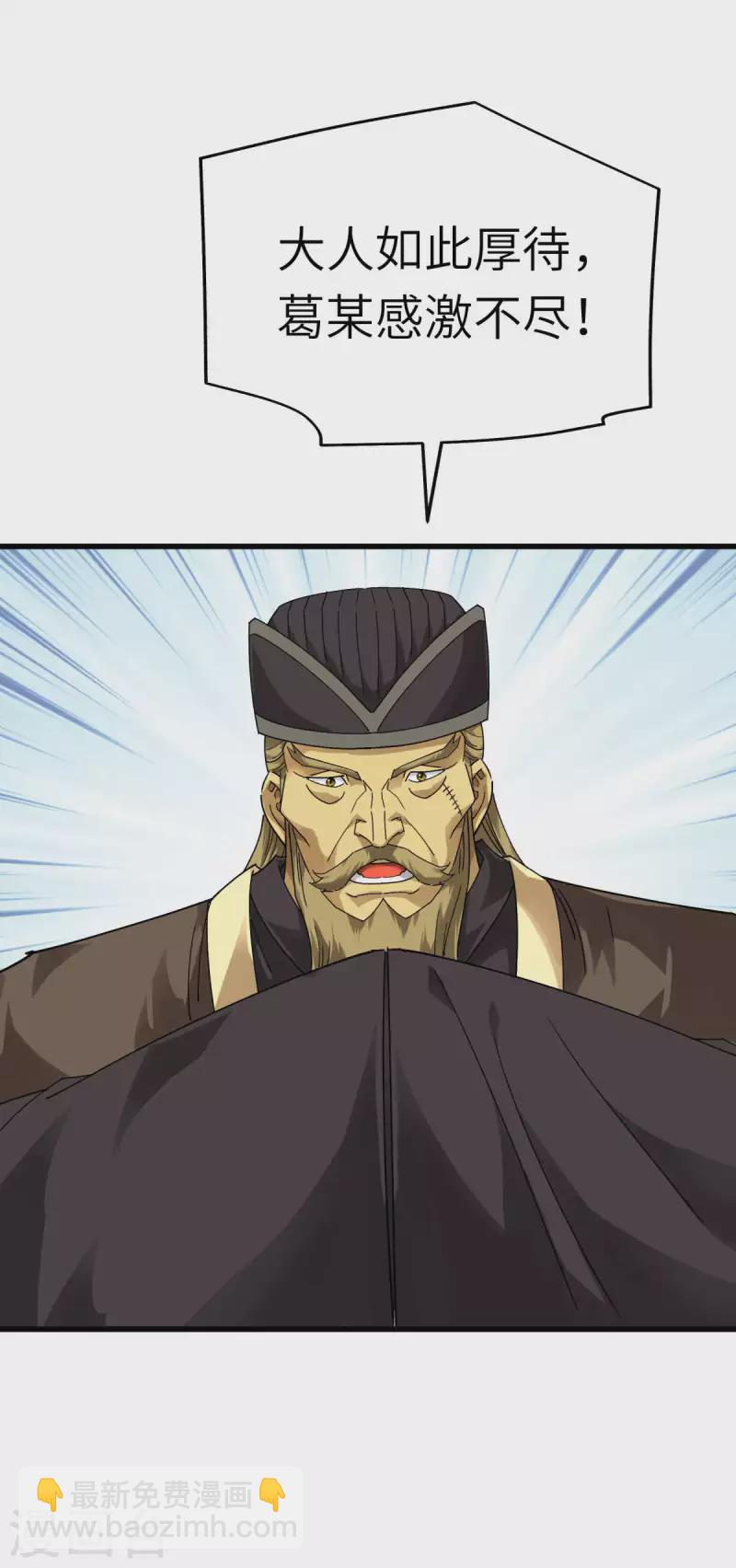 第148话 丹药大会-第150话