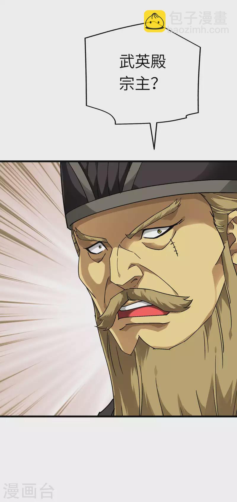 第148话 丹药大会-第150话