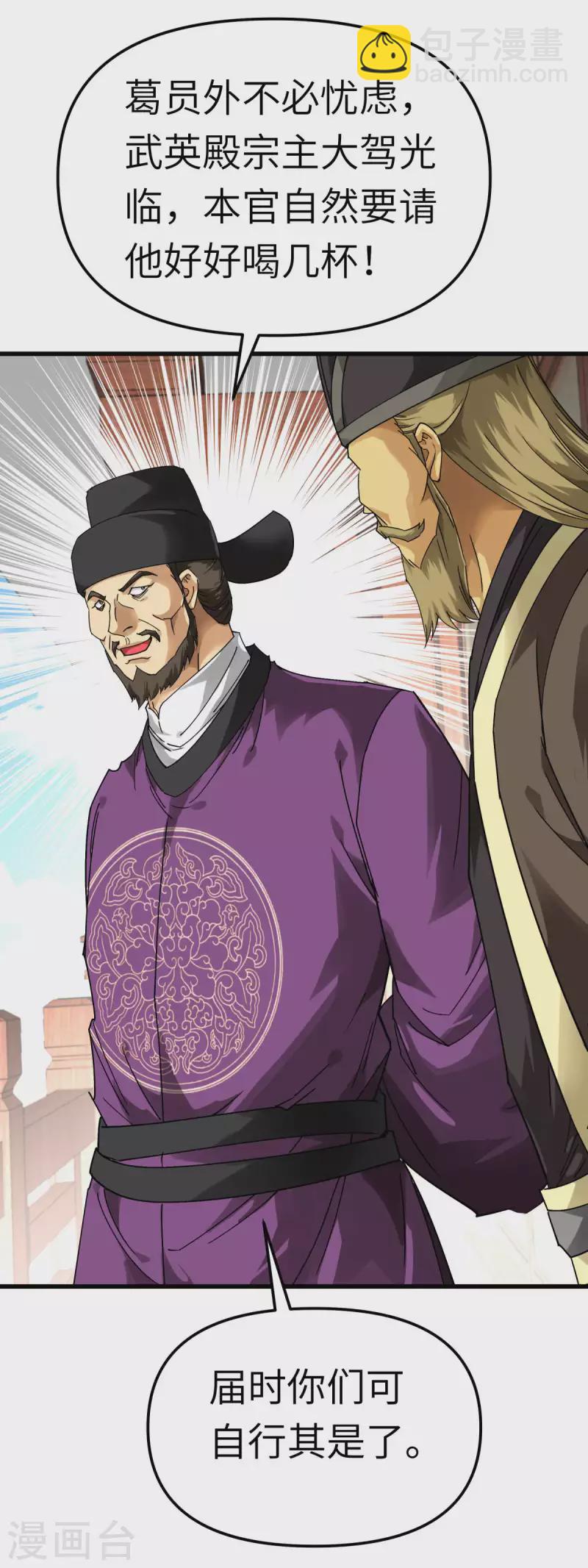 第148话 丹药大会-第150话