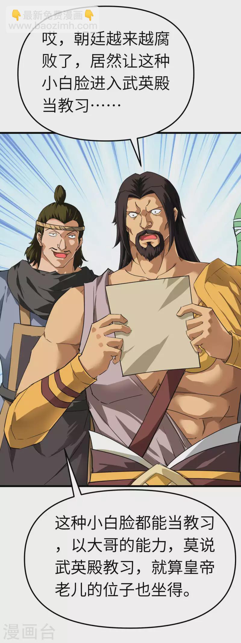 第148话 丹药大会-第150话