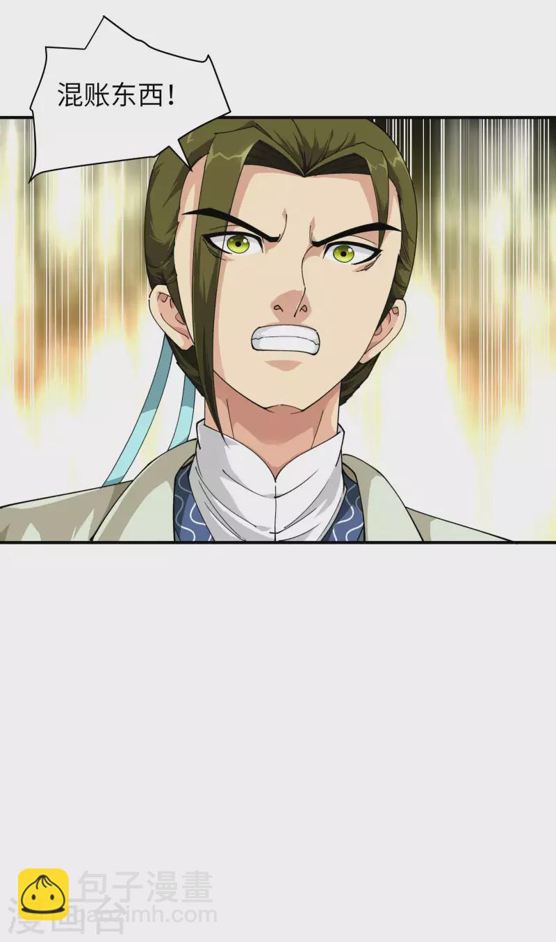 第16话 较量-第16话