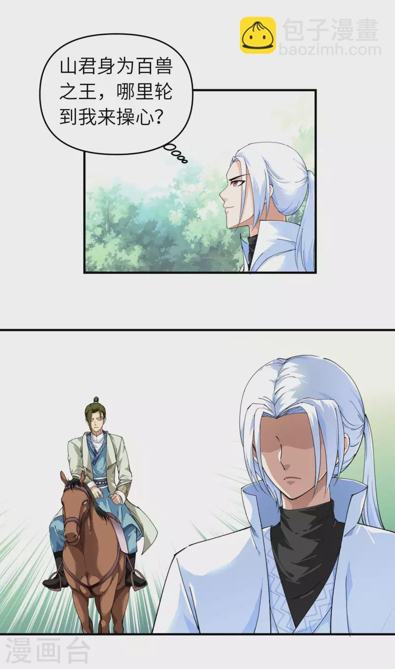 第16话 较量-第16话