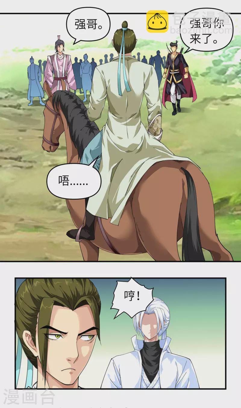 第16话 较量-第16话