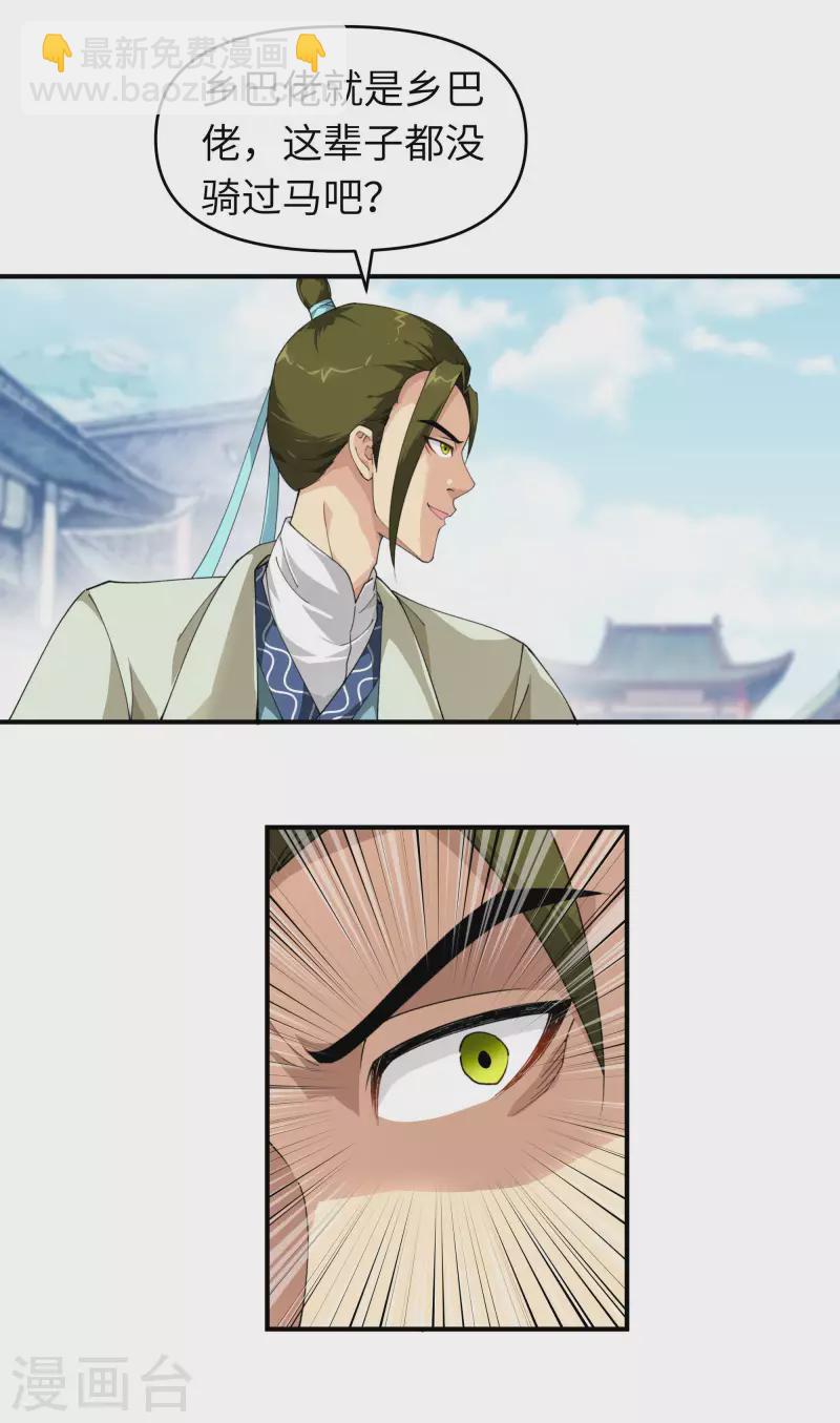 第16话 较量-第16话