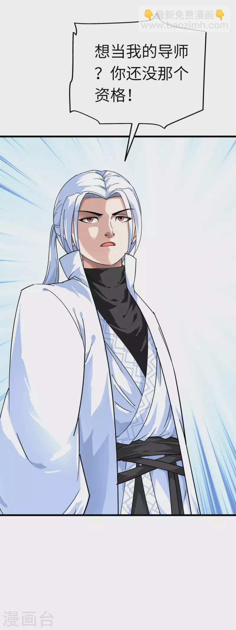 第149话 斗丹-第152话