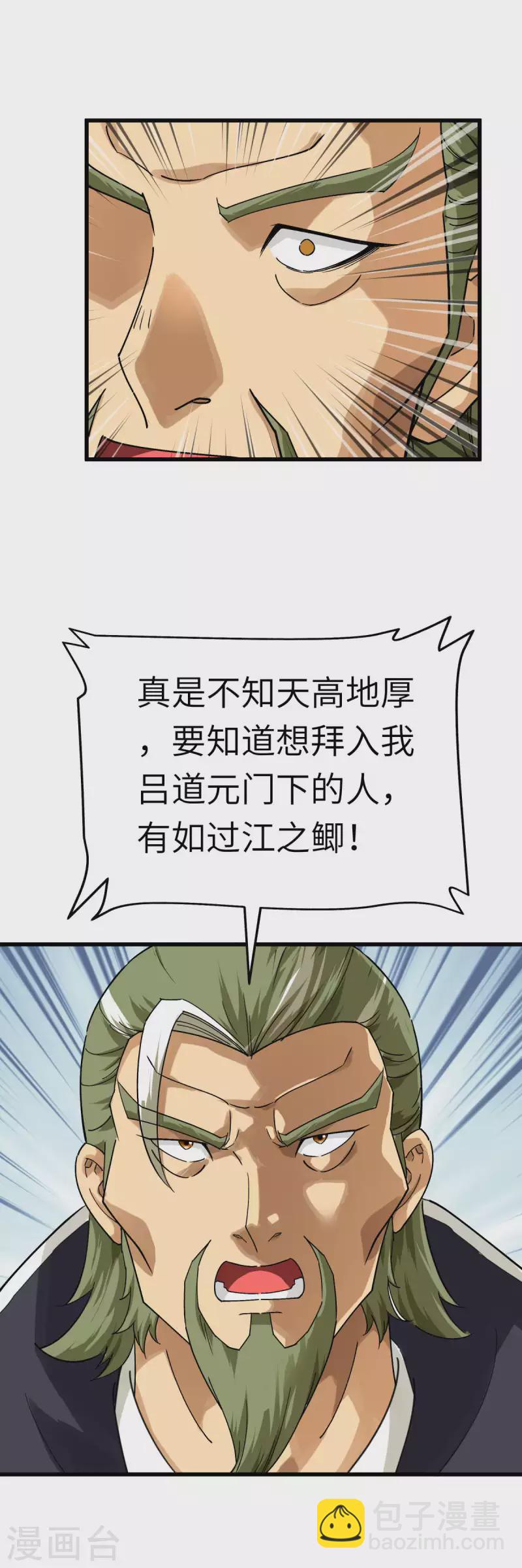 第149话 斗丹-第152话