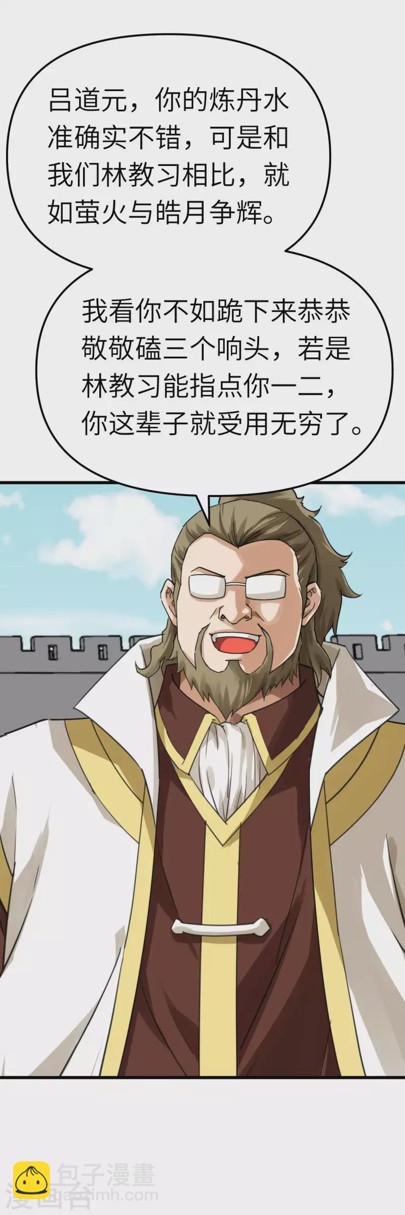 第149话 斗丹-第152话