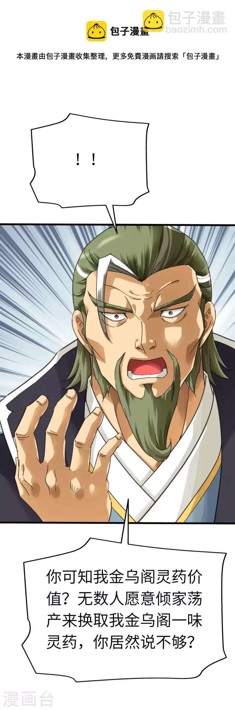 第149话 斗丹-第152话