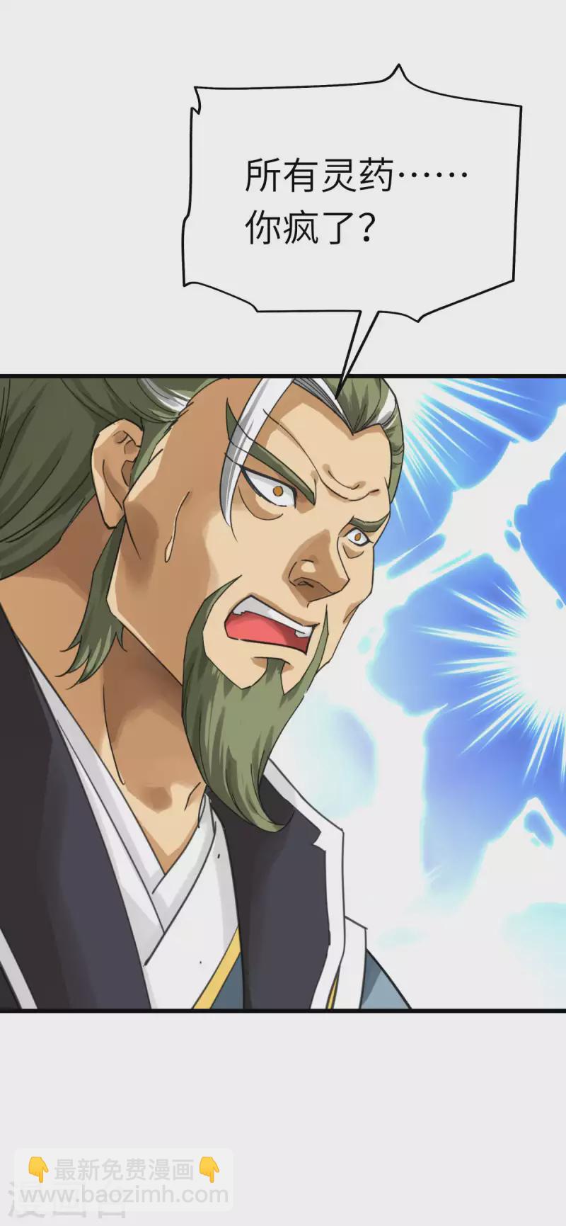 第149话 斗丹-第152话