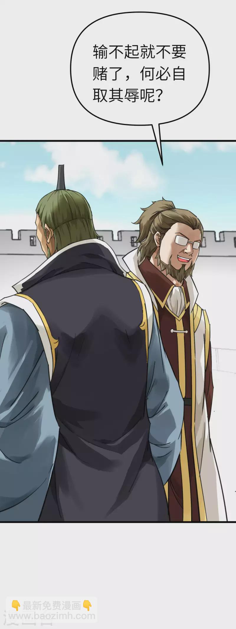 第149话 斗丹-第152话