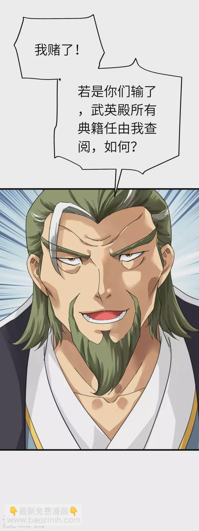 第149话 斗丹-第152话