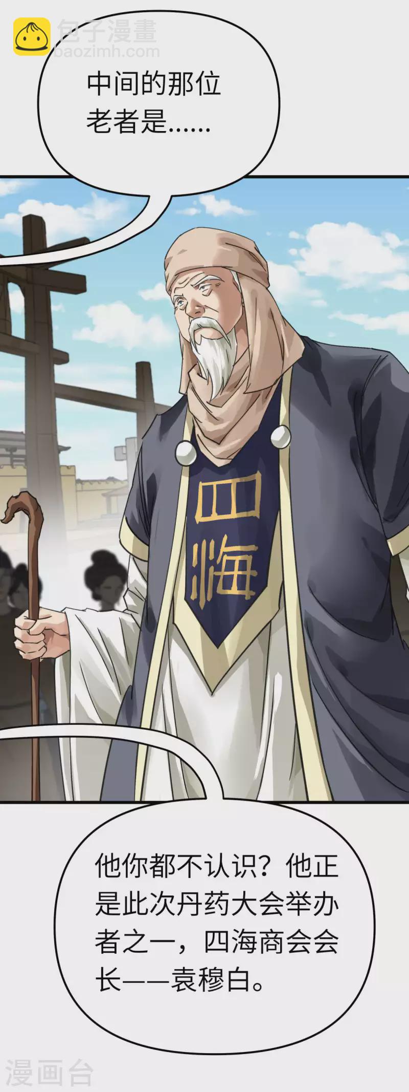 第149话 斗丹-第152话