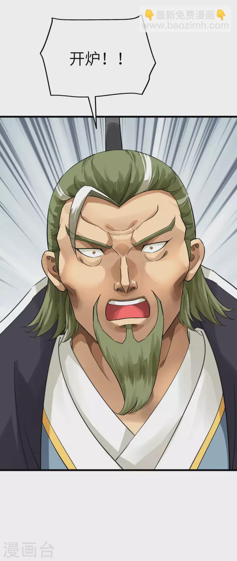 第149话 斗丹-第152话