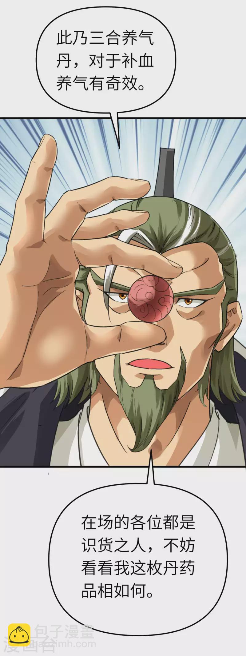 第149话 斗丹-第152话