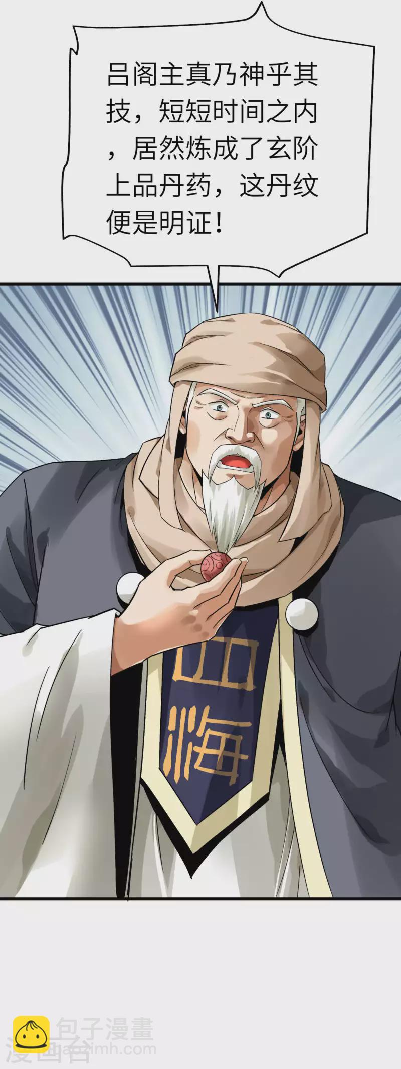 第149话 斗丹-第152话