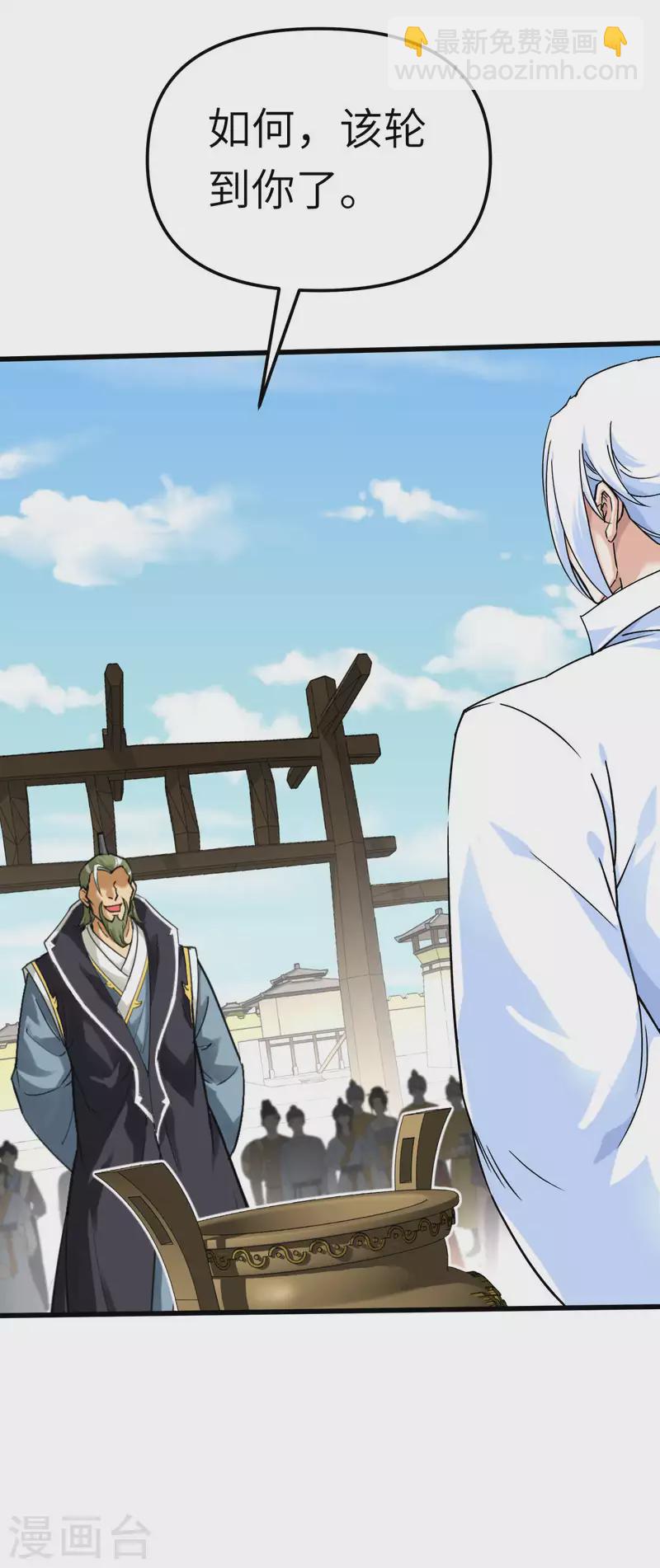 第149话 斗丹-第152话